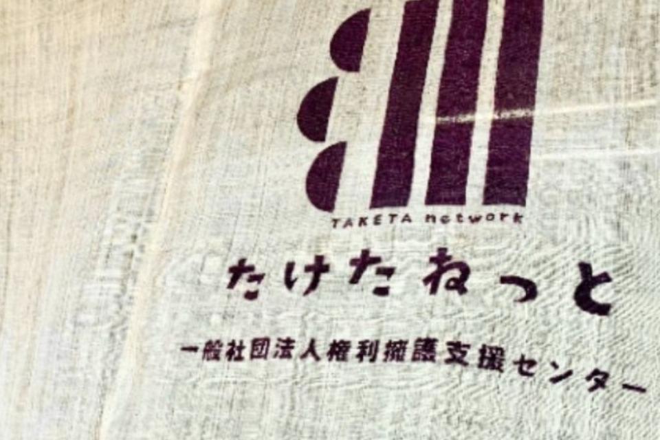 私たちの取り組む課題の画像
