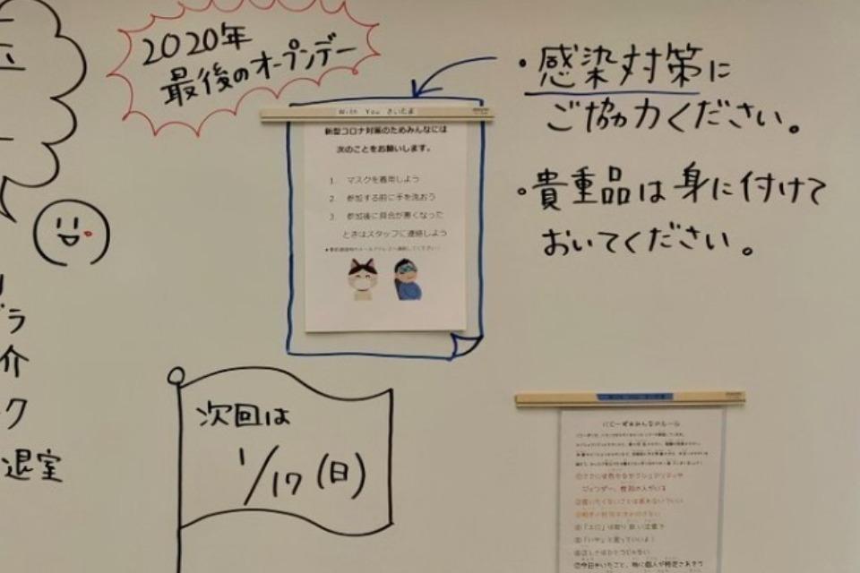私たちの取り組む課題の画像