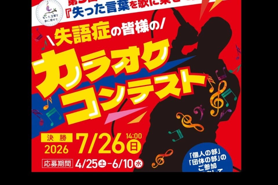 私たちの取り組む課題の画像