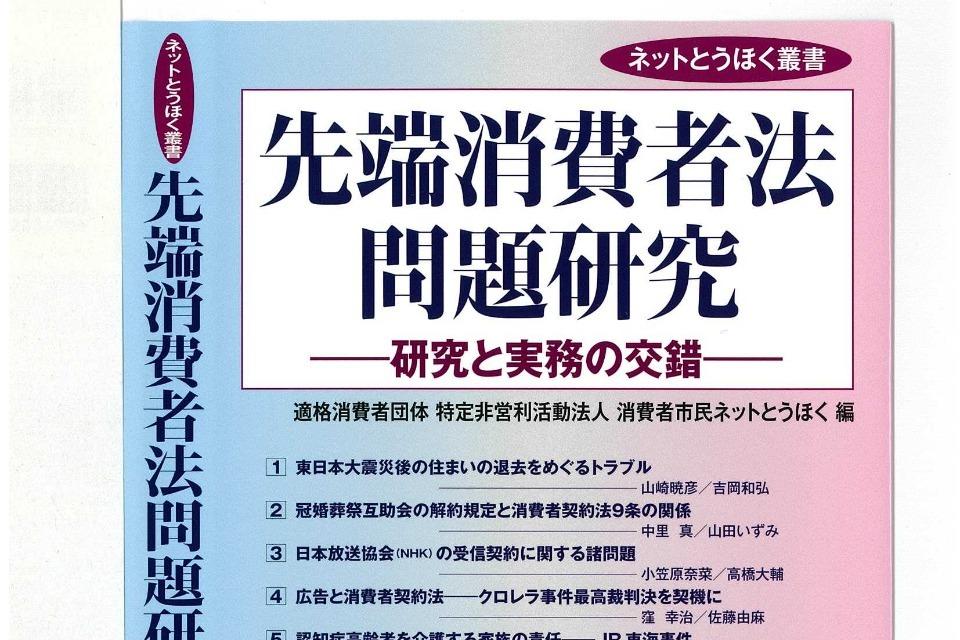 私たちの取り組む課題の画像