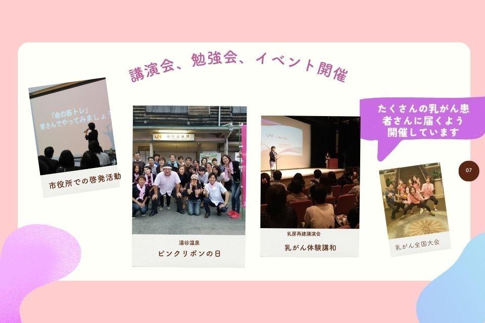 私たちの取り組む課題の画像