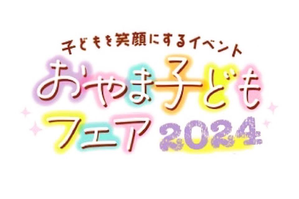 私たちの取り組む課題の画像