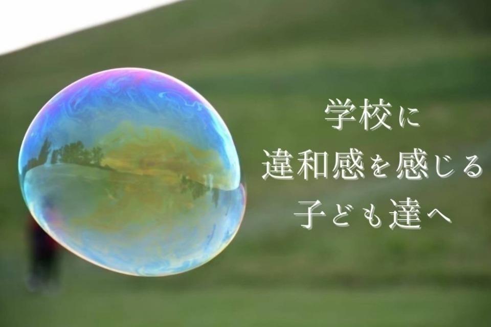 私たちの取り組む課題の画像