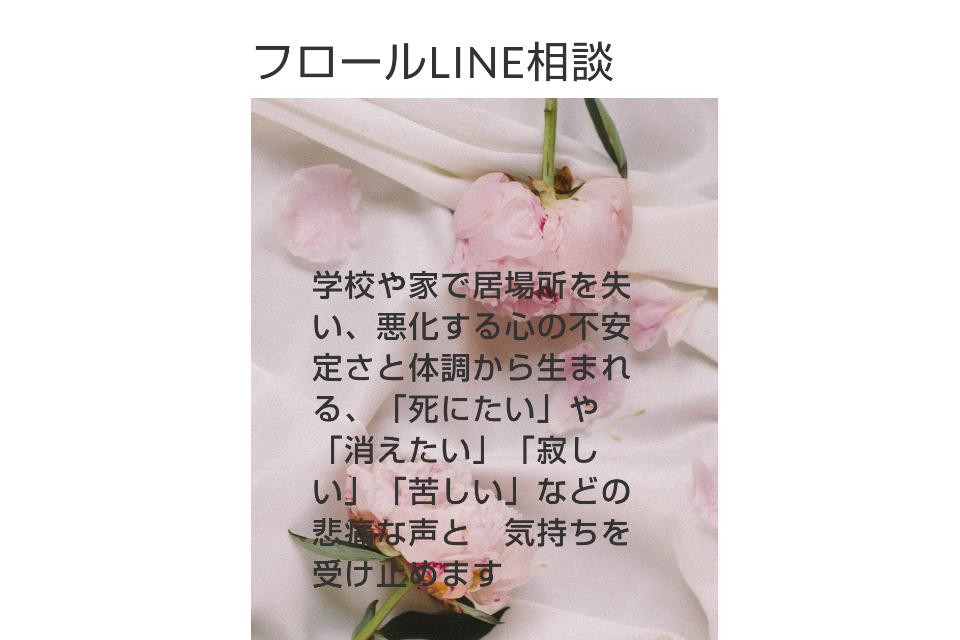 私たちの取り組む課題の画像