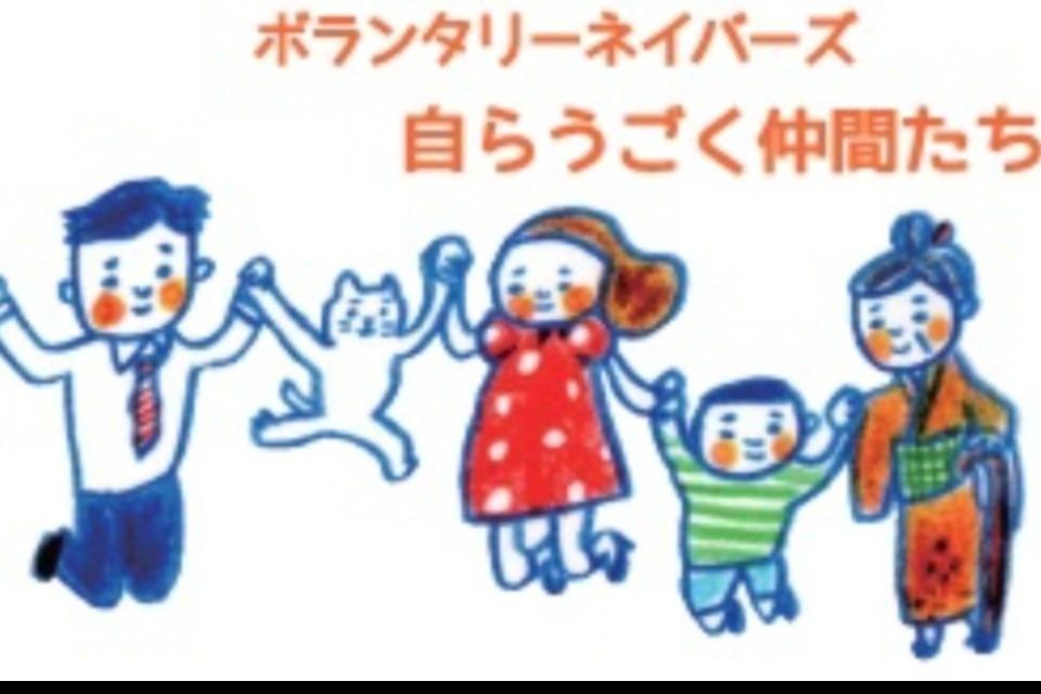 私たちの取り組む課題の画像