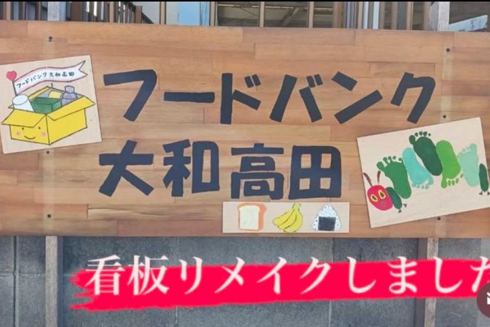 私たちの取り組む課題の画像