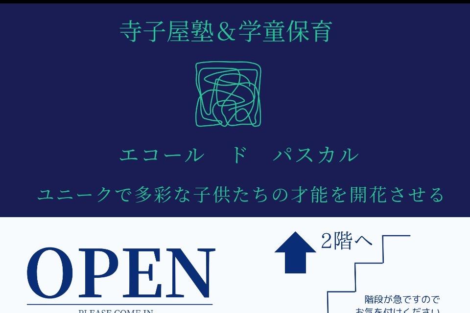 私たちの取り組む課題の画像