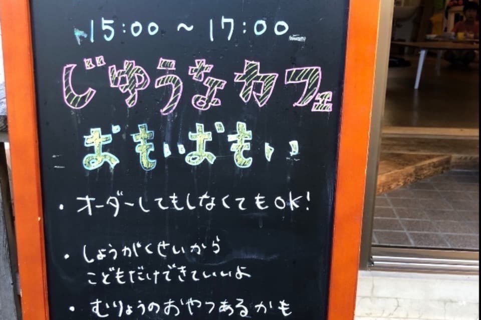 私たちの取り組む課題の画像