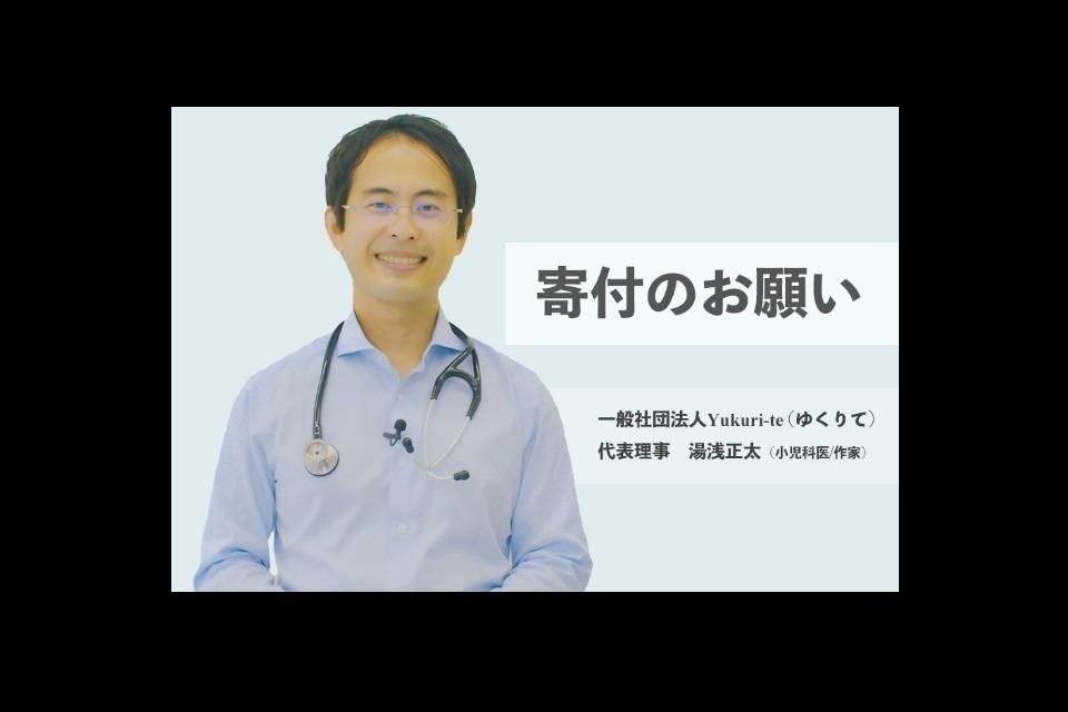 私たちの取り組む課題の画像