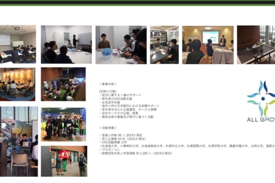 私たちの取り組む課題の画像