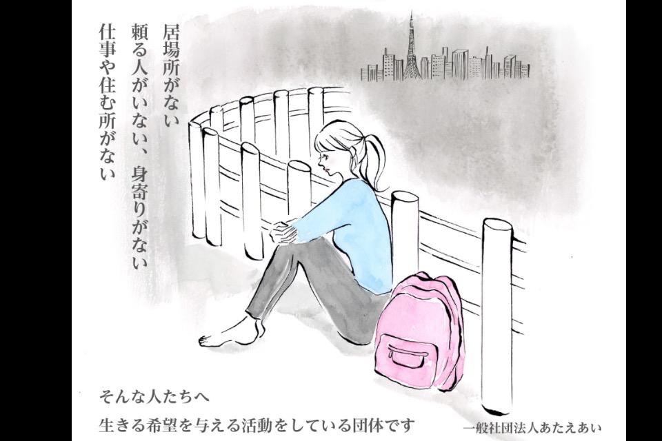 私たちの取り組む課題の画像