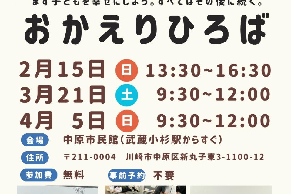 私たちの取り組む課題の画像