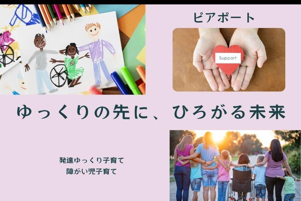 私たちの取り組む課題の画像