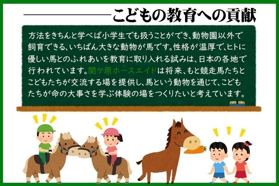 私たちの取り組む課題の画像