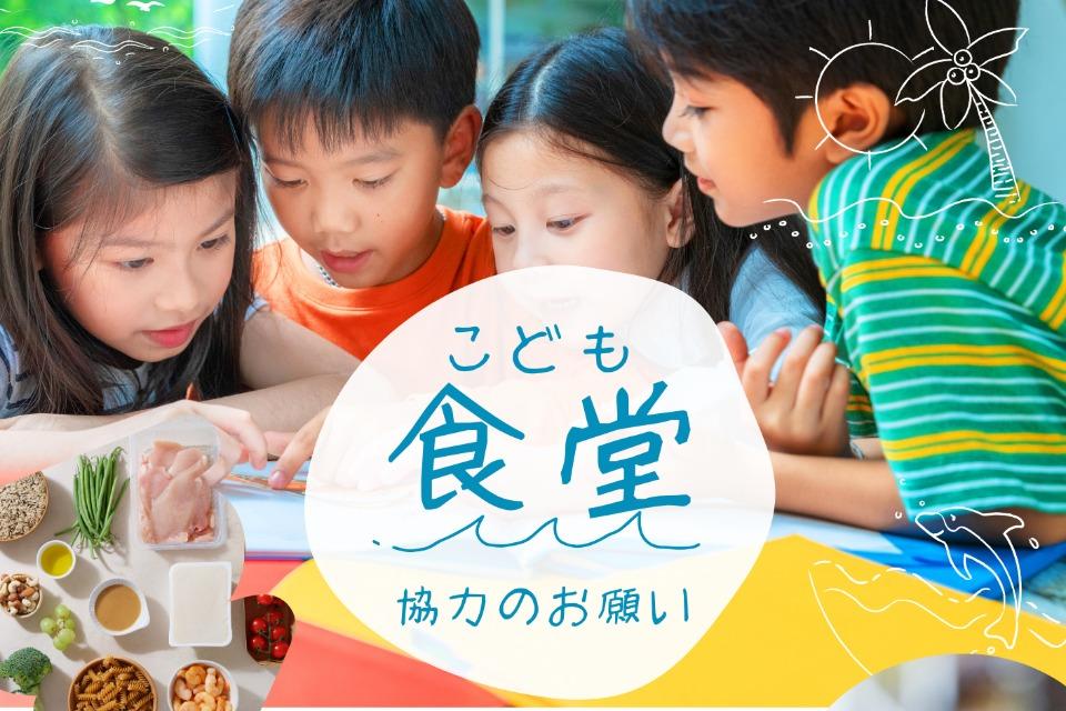 私たちの取り組む課題の画像