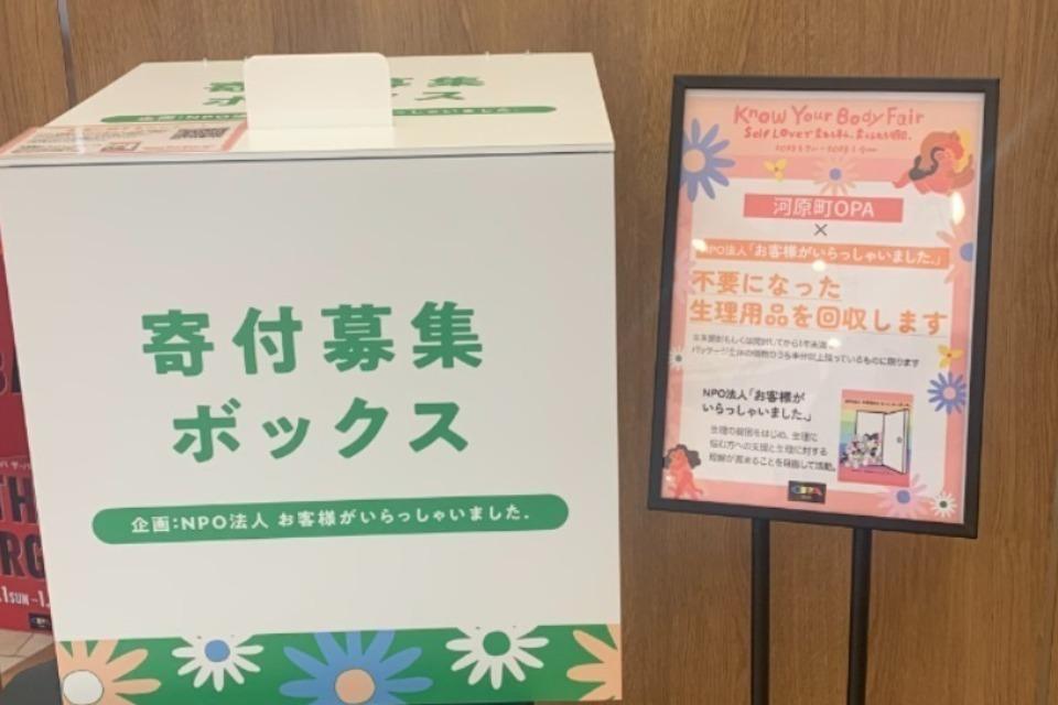 私たちの取り組む課題の画像