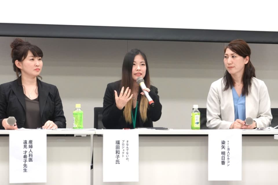 私たちの取り組む課題の画像