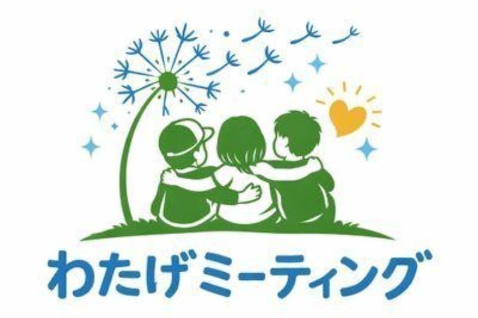 私たちの取り組む課題の画像