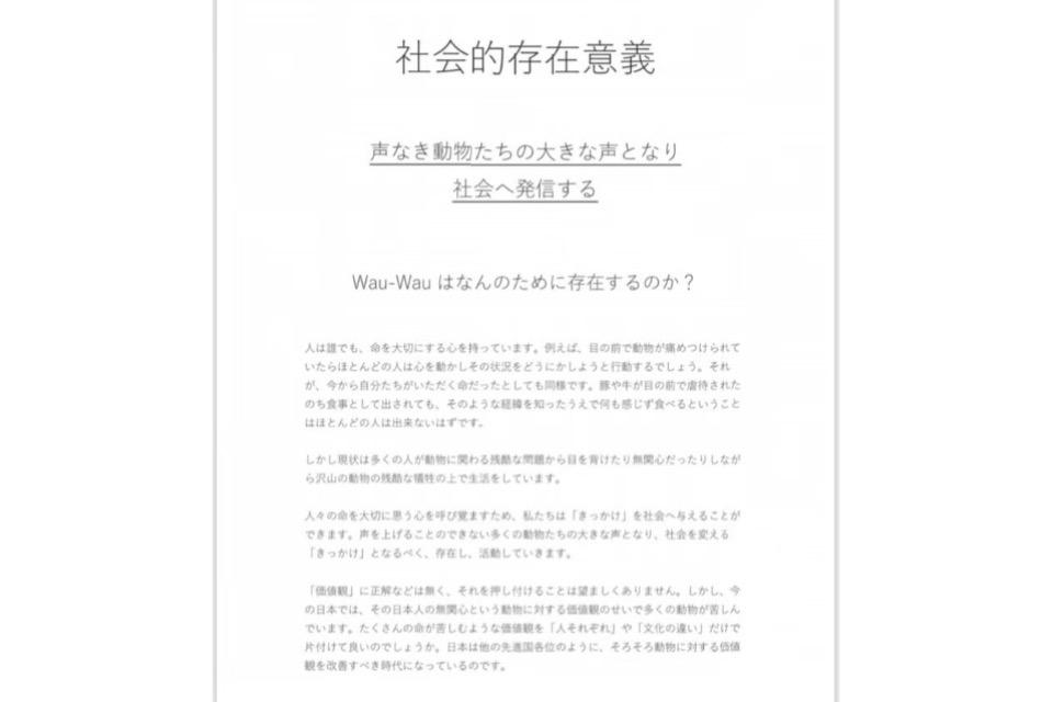 私たちの取り組む課題の画像
