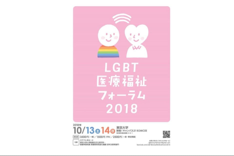 私たちの取り組む課題の画像