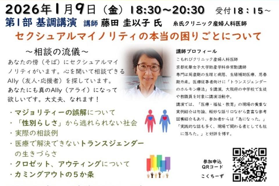 私たちの取り組む課題の画像