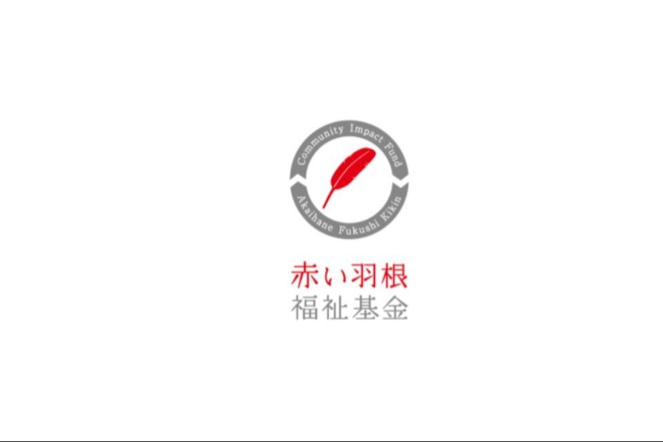 私たちの取り組む課題の画像