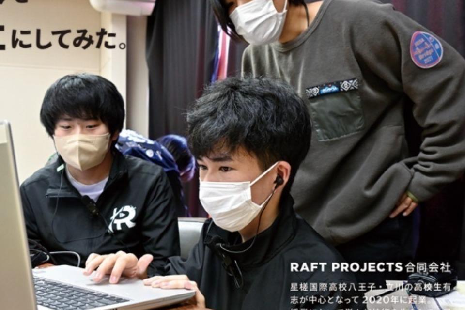 私たちの取り組む課題の画像