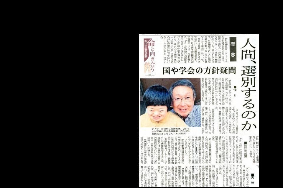 私たちの取り組む課題の画像