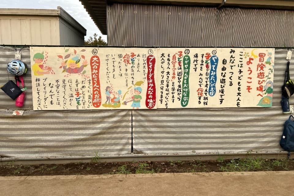 私たちの取り組む課題の画像