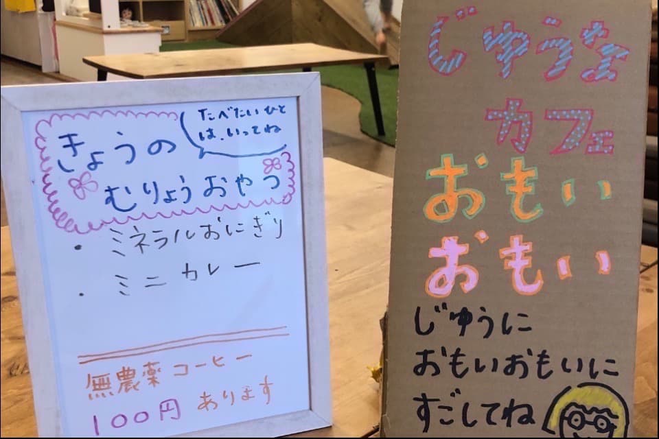 私たちの取り組む課題の画像