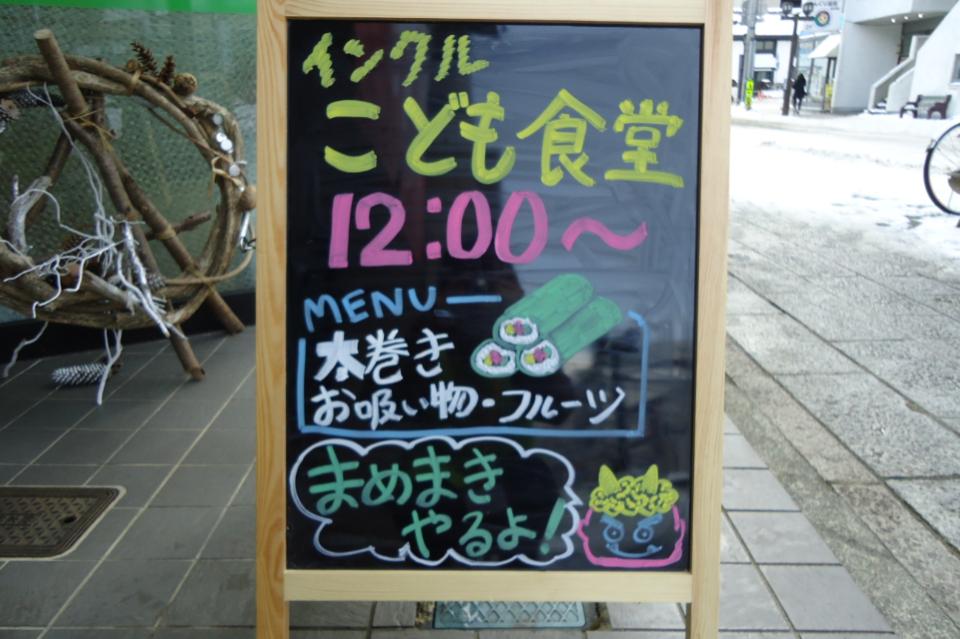 私たちの取り組む課題の画像