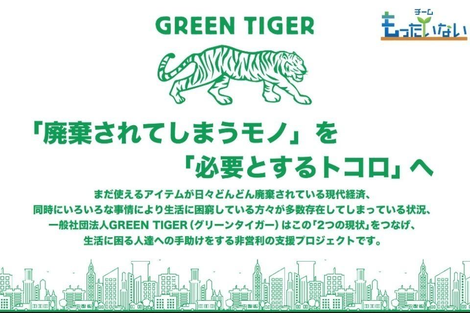 私たちの取り組む課題の画像