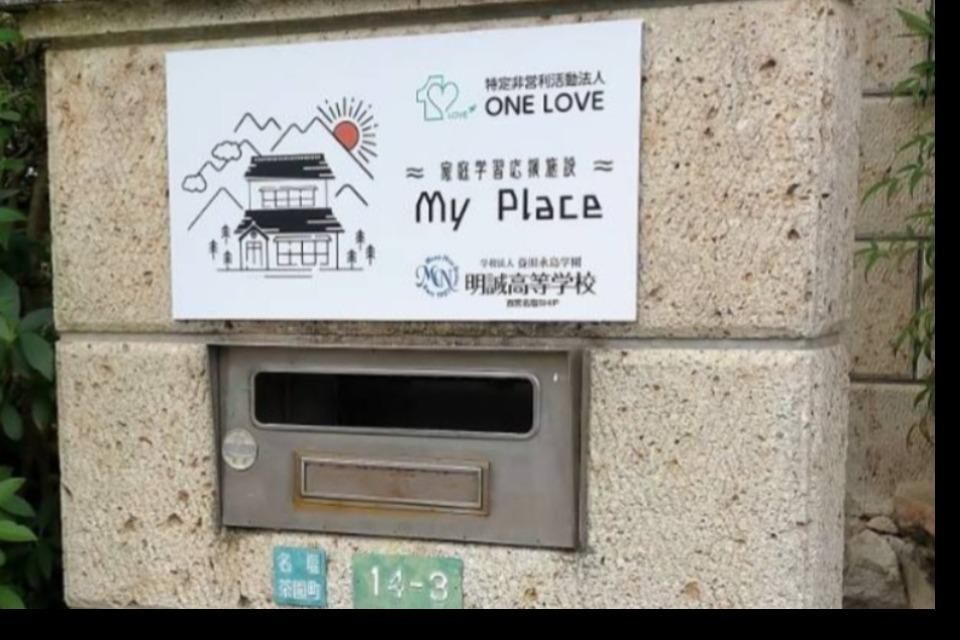 私たちの取り組む課題の画像