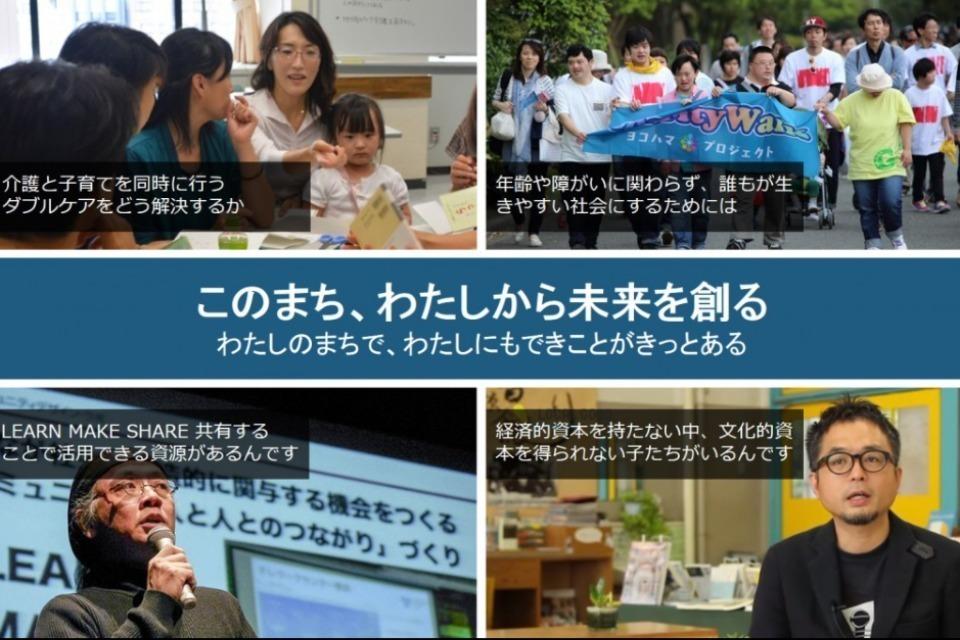 私たちの取り組む課題の画像