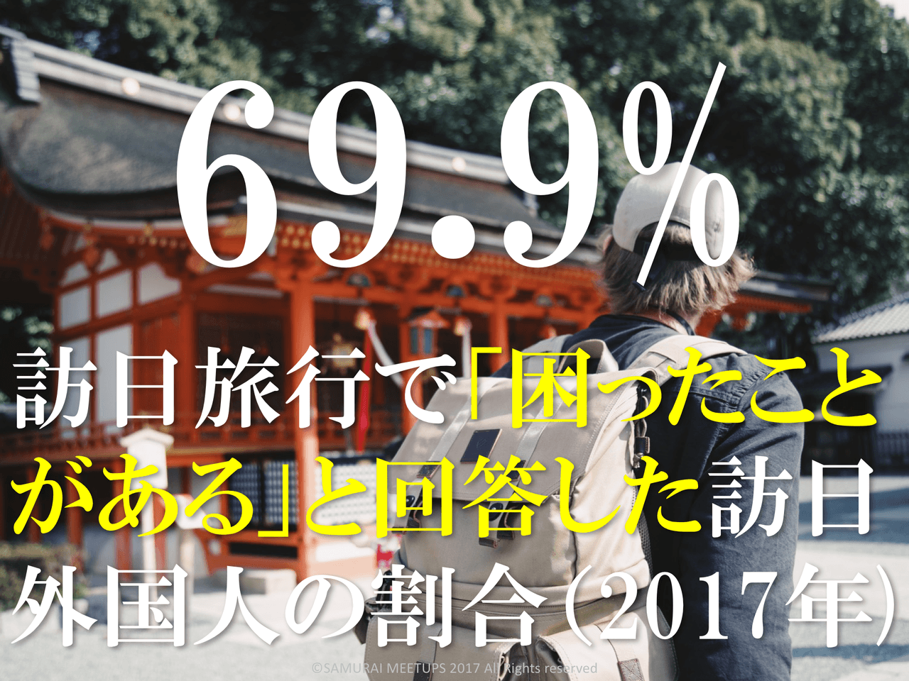私たちの取り組む課題の画像