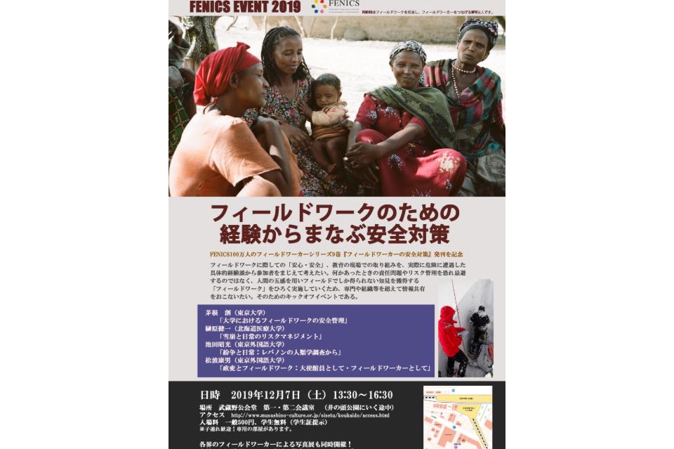 私たちの取り組む課題の画像