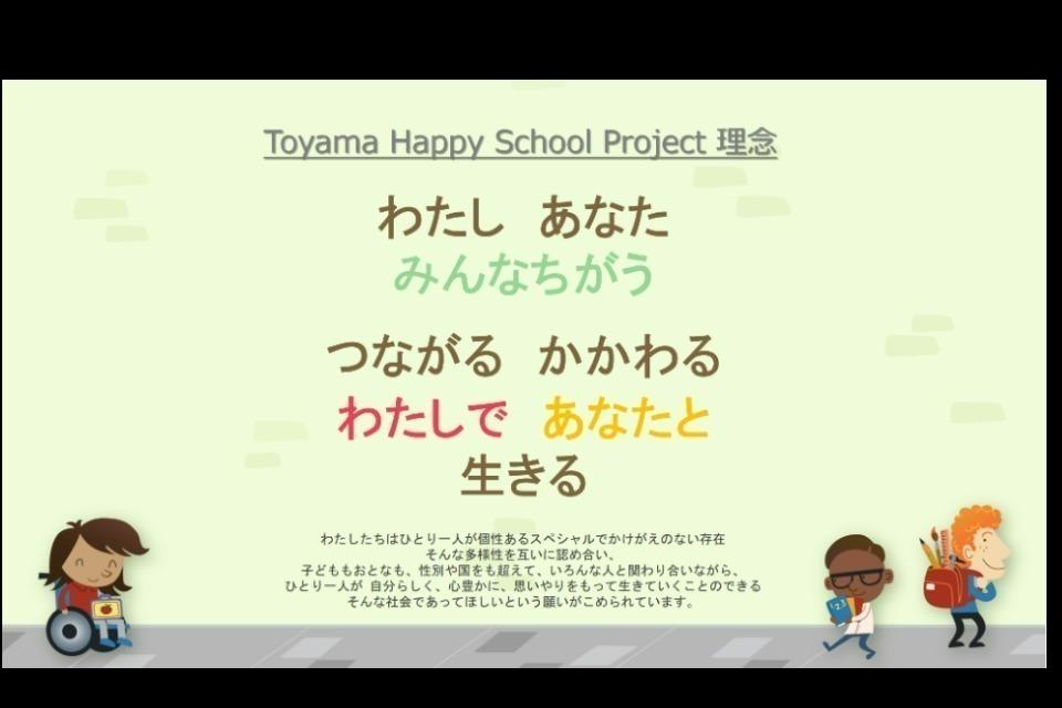 私たちの取り組む課題の画像