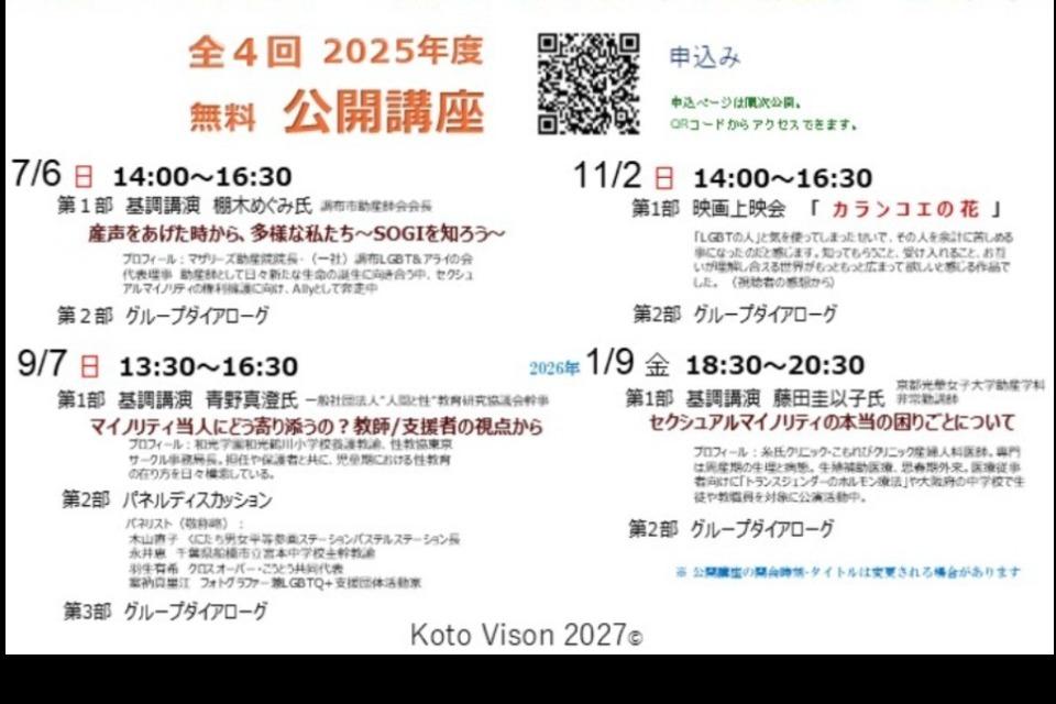 私たちの取り組む課題の画像