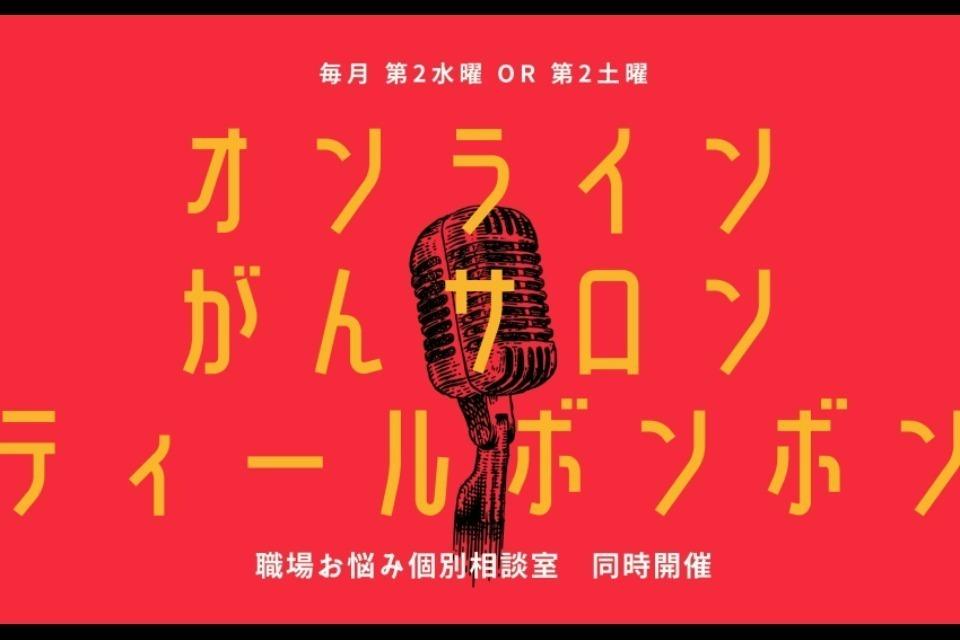 私たちの取り組む課題の画像