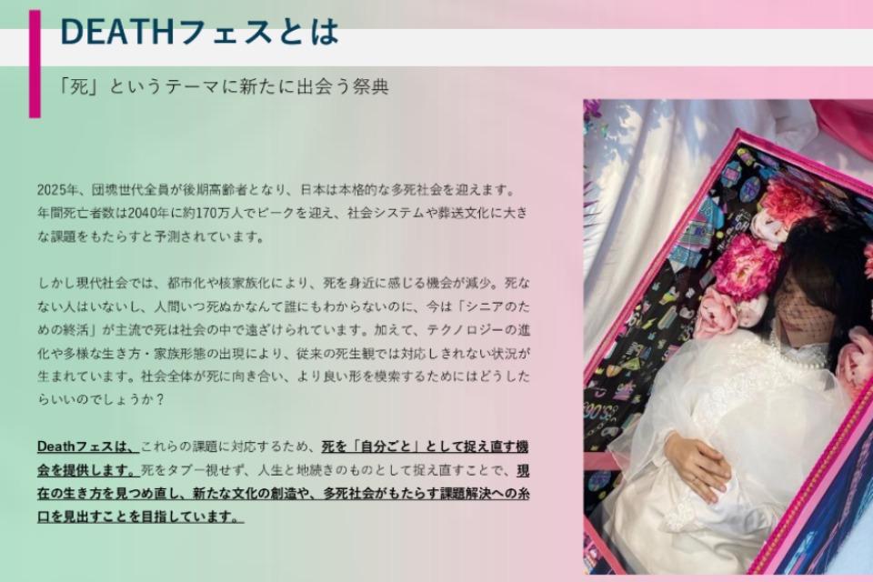 私たちの取り組む課題の画像