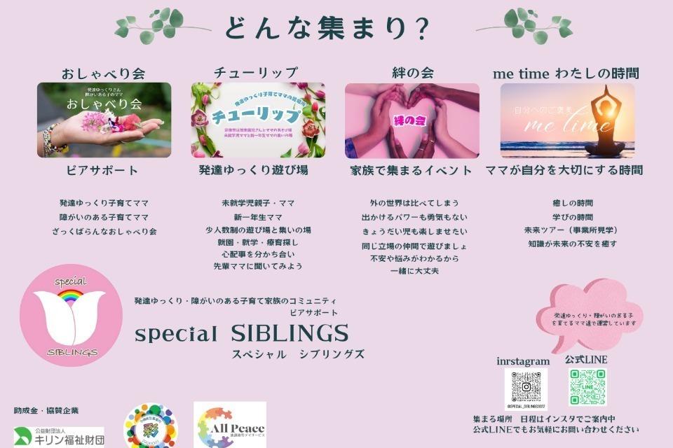 私たちの取り組む課題の画像