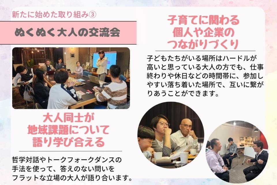 私たちの取り組む課題の画像