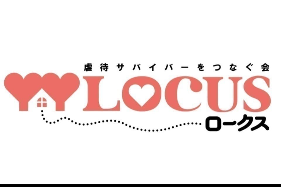 私たちの取り組む課題の画像