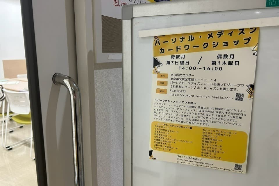 私たちの取り組む課題の画像