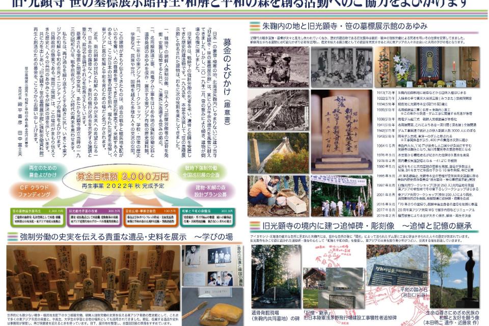 私たちの取り組む課題の画像