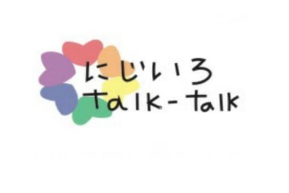 私たちの取り組む課題の画像