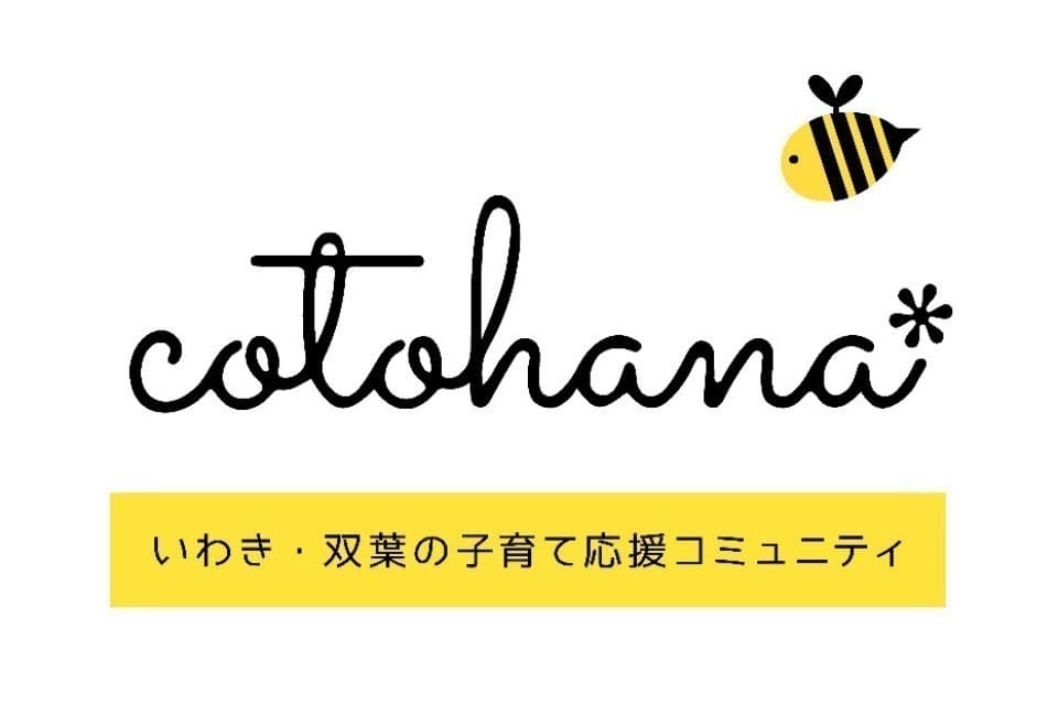 私たちの取り組む課題の画像