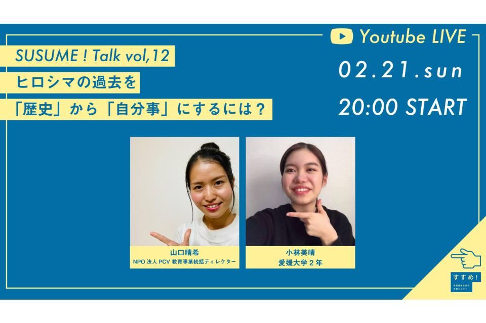 私たちの取り組む課題の画像