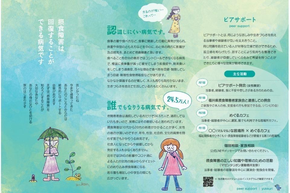私たちの取り組む課題の画像