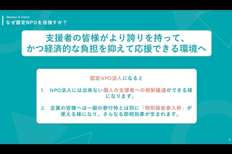 私たちの取り組む課題の画像